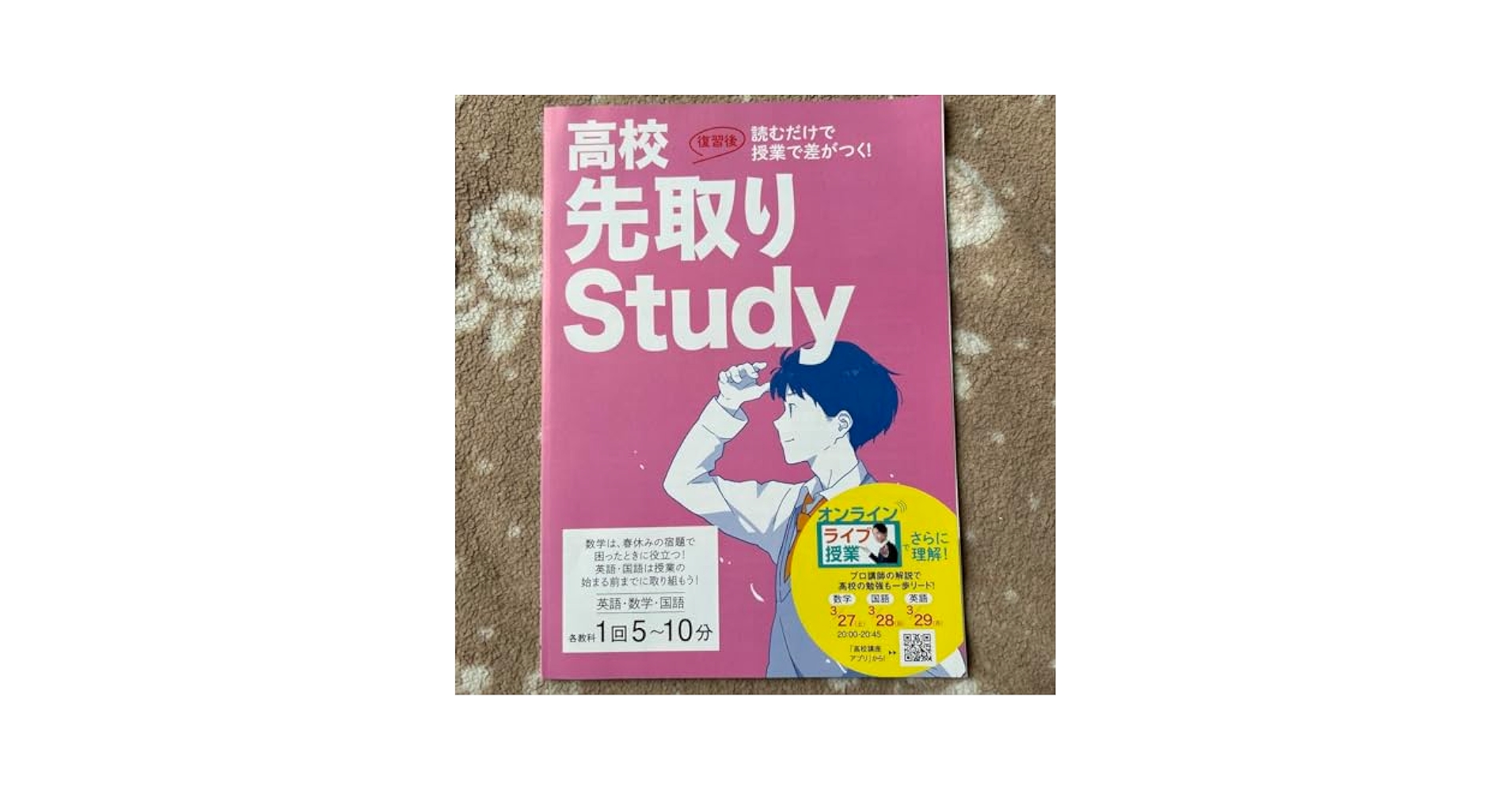 Amazon.co.jp: 高校入学前参考書 国語 数学 英語 入試 試験 受験