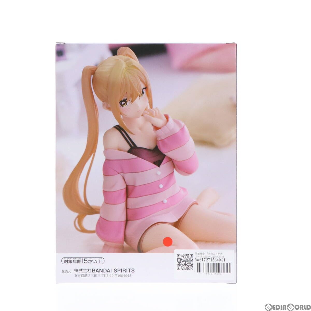 Amazon | [FIG]院田唐音(いんだからね) 君のことが大大大大