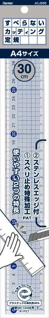 Raymei Fujii ACJ1000 50 cm Cutting Ruler, Non-Slip, 20.1 inches, Black/White, Resin with Inserted Stainless Steel