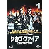 シカゴ・ファイア シーズン1 1 [レンタル落ち]