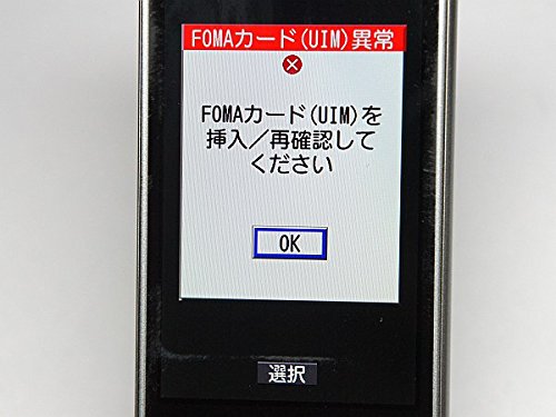 Panasonic - 良品中古 P-04B ブラック Panasonic - 携帯(ガラケー P-04B)の通販 by ロビン's shop