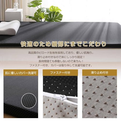 マットレス 高反発 ダブル 厚さ5cm 敷布団 腰の悩みから解放 硬さ180N 寝返りサポート 防ダニ 抗菌防臭加工マットレス カバー洗える 収納袋付き ブラック [4]