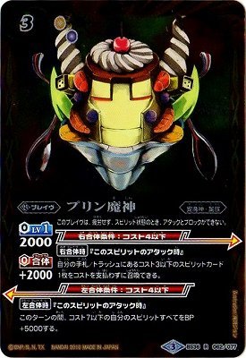 バトルスピリッツ  十二神皇 Amazon.co.jp: バトルスピリッツ 十二神皇編 第3章 ブースター