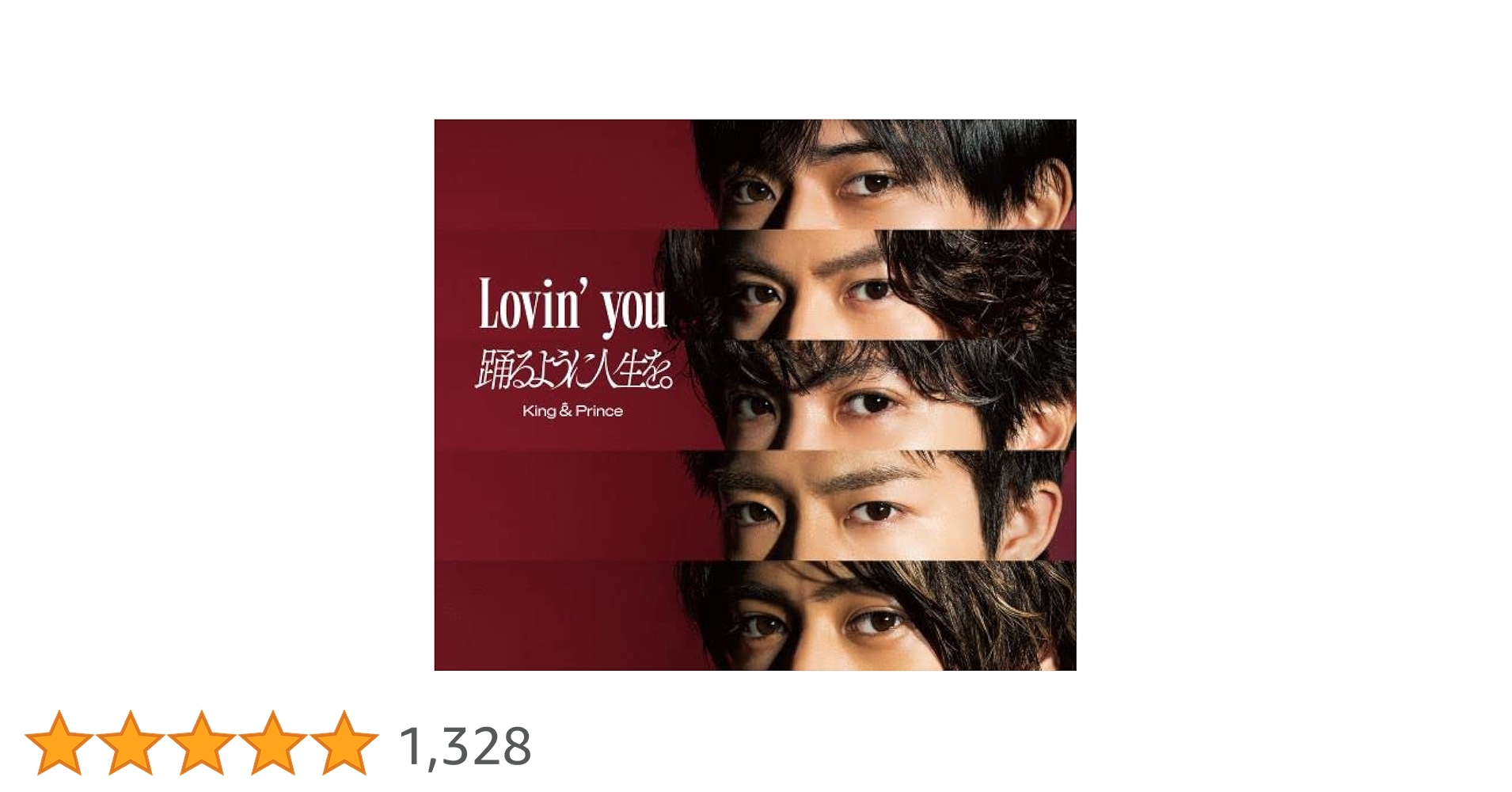 Amazon.co.jp: Lovin' you/踊るように人生を。(初回限定盤A)(DVD付