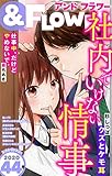 ＆フラワー 2020年44号 [雑誌]