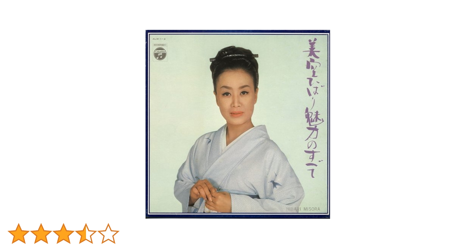 美空ひばりプレミアムブック Amazon.co.jp: 美空ひばりプレミアムブックス : 加藤 和也: 本