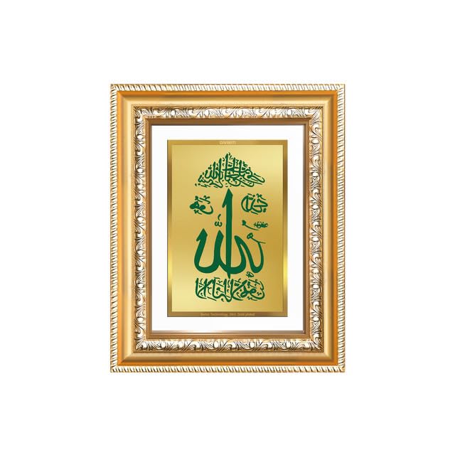 Image of DIVINITI Allah Name Calligraphy 24K Gold Plated Foil Wall and Tabletop Photo Frame for Home Decor, Prayer Room, Luxury Gifting | DG Frame 112 S2 (21.5x17.5 CM)