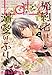 【電子版】LaLa 2月号（2024年）