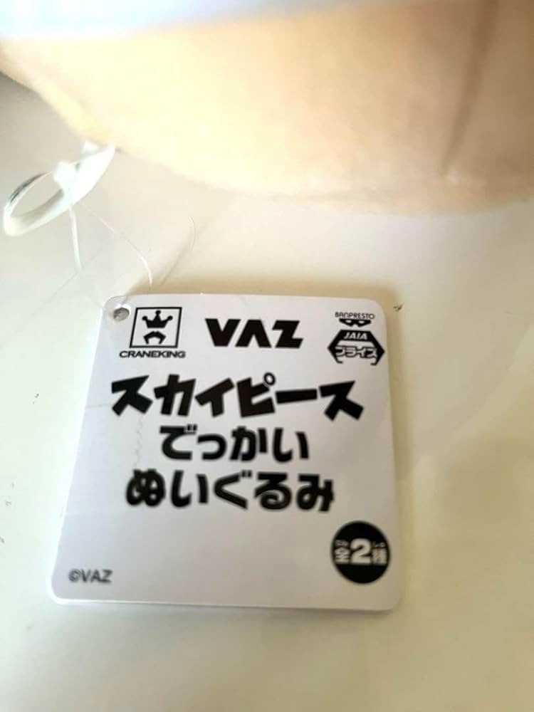 Amazon.co.jp: スカイピース テオくん 生誕祭 でっかい