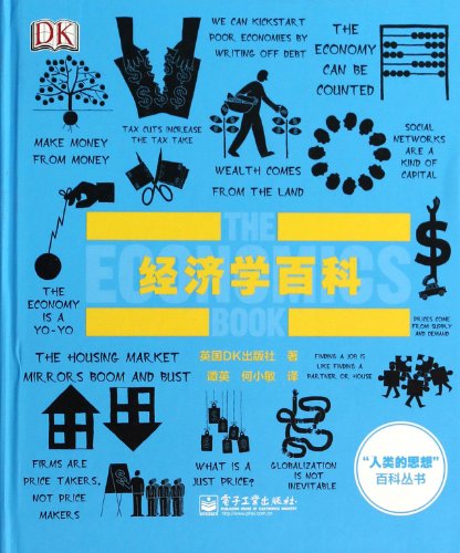 The Economics Book (Chinese Edition) [Chinese] 7121215500 Book Cover