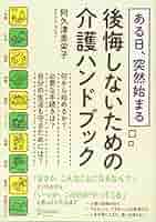 ■完売済み■　　　　　　生活事故 護身用ハンドブック ～『こんなときどうする？』 □完売済み□ 生活事故 護身用ハンドブック ～『こんなとき