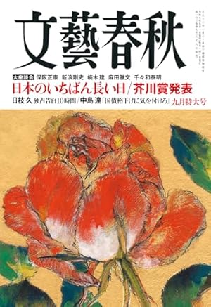 はだしのゲン (第5巻) | 中沢 啓治 |本 | 通販 | Amazon
