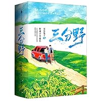 三分野 7550038430 Book Cover