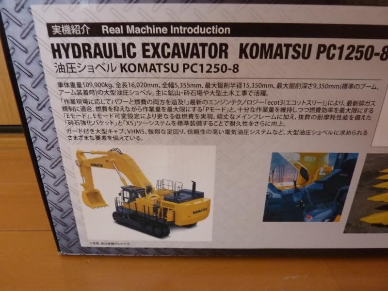 京商 コマツ PC1250-8 HG 操作パターン変更品　油圧ショベル 京商 コマツ PC1250-8 HG 操作パターン変更品 油圧ショベル - メルカリ