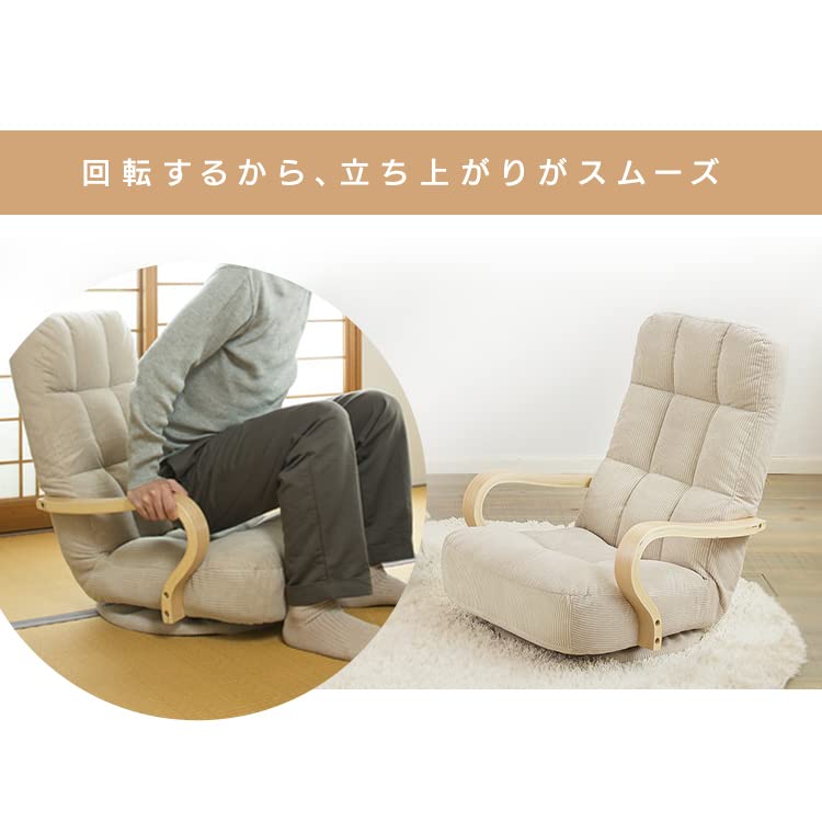 Amazon｜座椅子 ゆっくりゆったり おしゃれ イス 椅子 ウッドアーム 