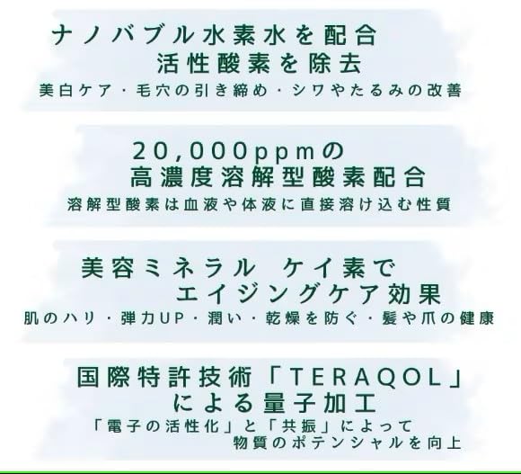 Amazon.co.jp: TERAQOL 「高濃度酸素ミスト」 Oxye-Nano Mist