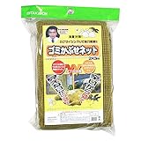 ミツギロン ゴミ捨て場 ネット ゴミ被せネット イエロー ブラック 2×3m からす 鳥獣害 対策 45L ゴミ袋 ゴミネット EG-37