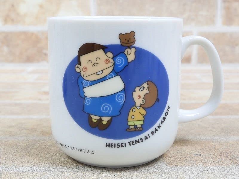 Amazon | 平成天才バカボン バカボン&ハジメちゃん マグカップ