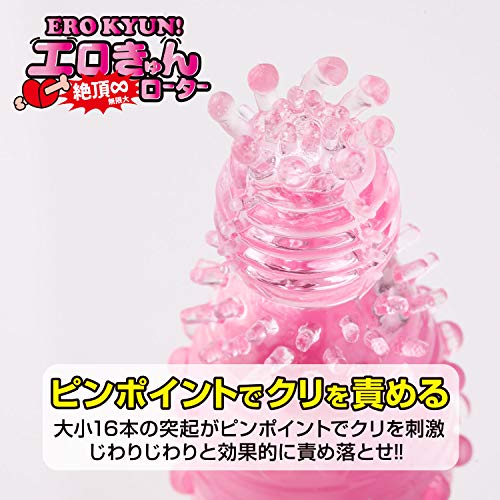 WORLD エロきゅんローター ピンク - 画像4