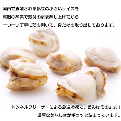 シーフードマックス ベビー帆立 Sサイズ 1kg の商品画像 2