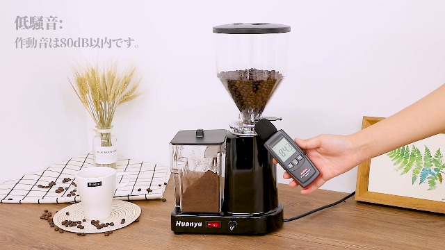 Amazon | Huanyu 電動コーヒーミル 19段粗さ挽き コーヒーグラインダー 