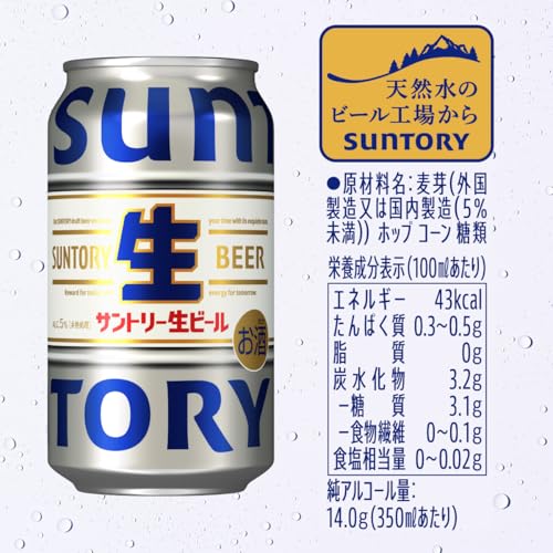サントリー - ❤️サントリー 生ビール50缶セットおまけ含む54缶 Amazon.co.jp: サントリーお酒: サントリー生ビール