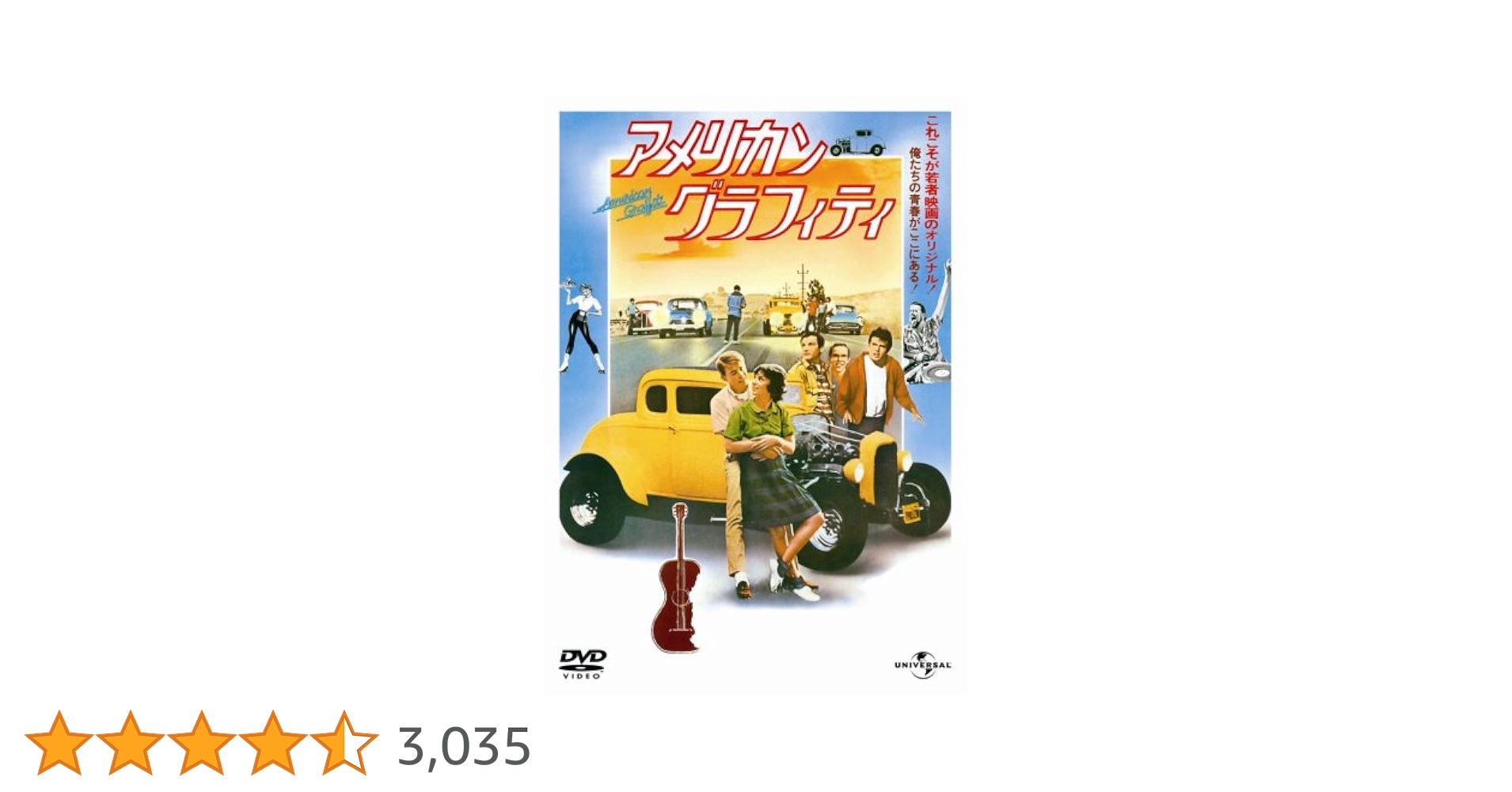 アメリカン・グラフィティ　ユニバーサル思い出の復刻版　ブルーレイ Blu-ray Amazon.co.jp: アメリカン・グラフィティ ユニバーサル思い出の