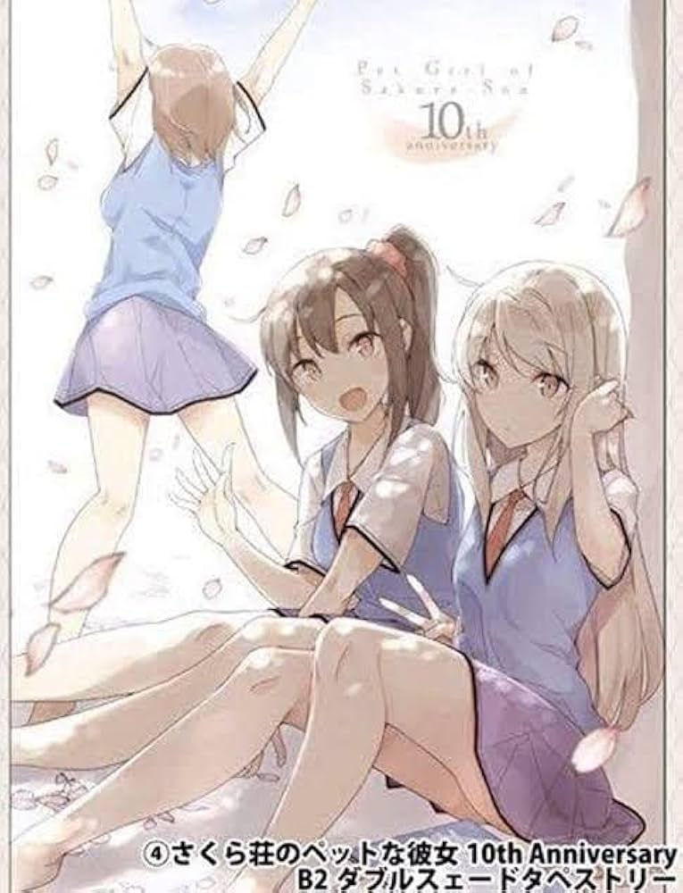 さくら荘のペットな彼女　タペストリー Amazon.co.jp: さくら荘のペットな彼女 10th 10周年 B2タペストリー