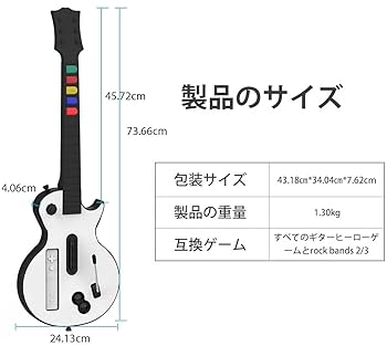 Amazon | ギターコントローラー ギターヒーロー3 ロックバンド