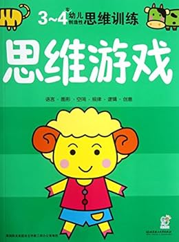 Paperback 3-4 years old - Thinking games - children creative thinking training [Chinese] Book
