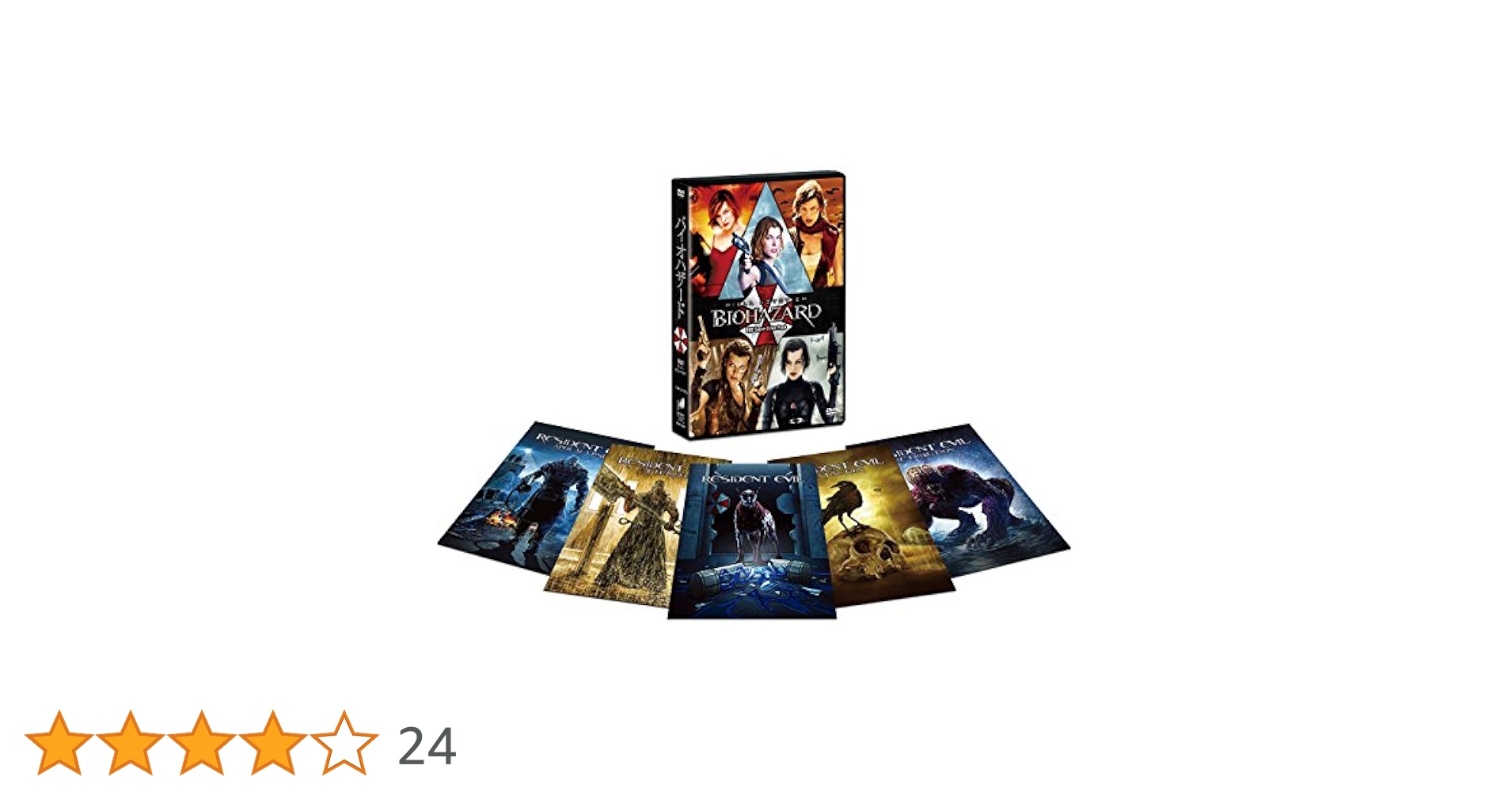 (未使用･未開封品)　バイオハザードI~V Blu-rayスーパーバリューパック 『バイオハザード:ザ・ファイナル』公開記念スペシャル・パッケージ qdkdu57 Amazon.co.jp: バイオハザードI~V Blu-rayスーパーバリュー