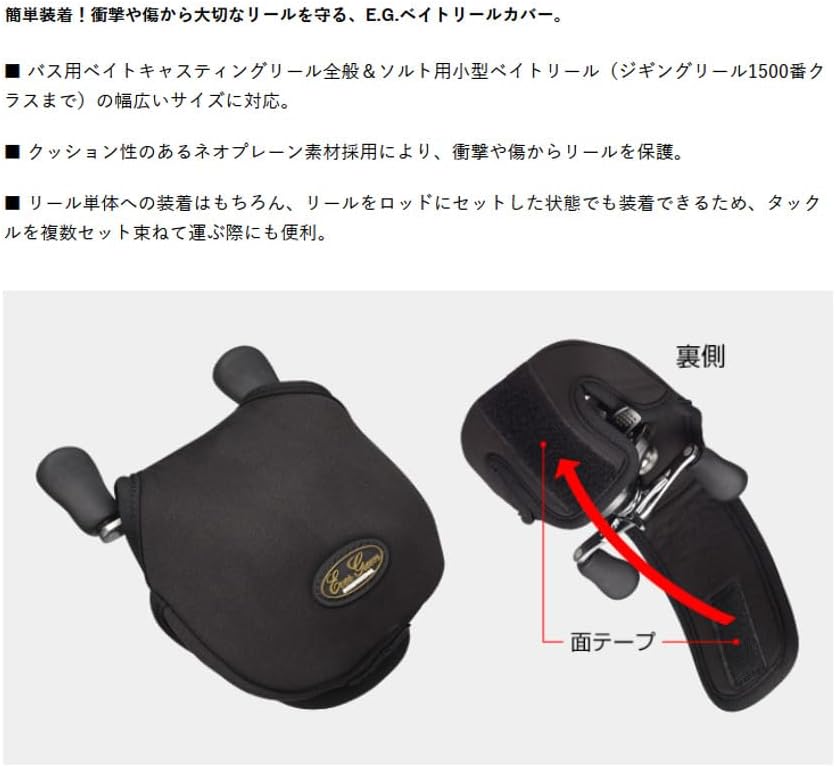 Evergreen EG Bait Reel Cover Black