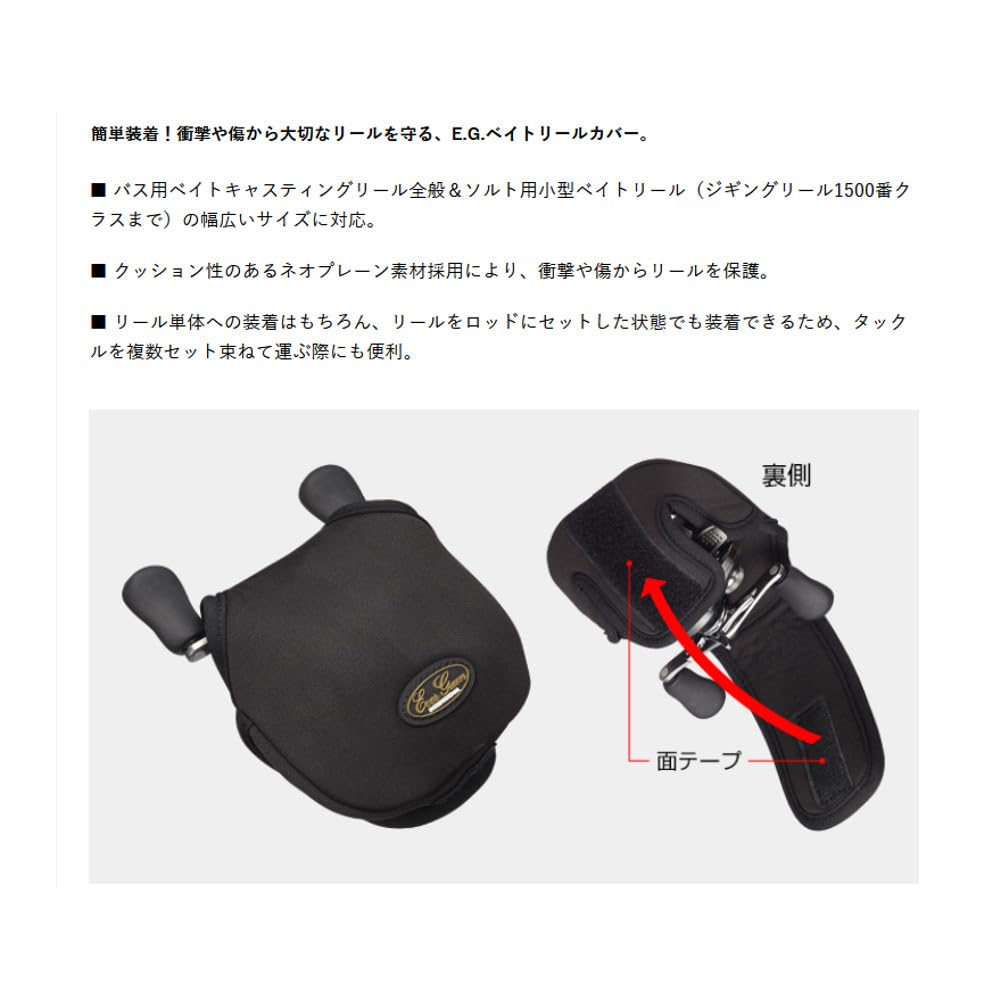 Amazon | エバーグリーン(EVERGREEN) EGベイトリールカバー ブラック