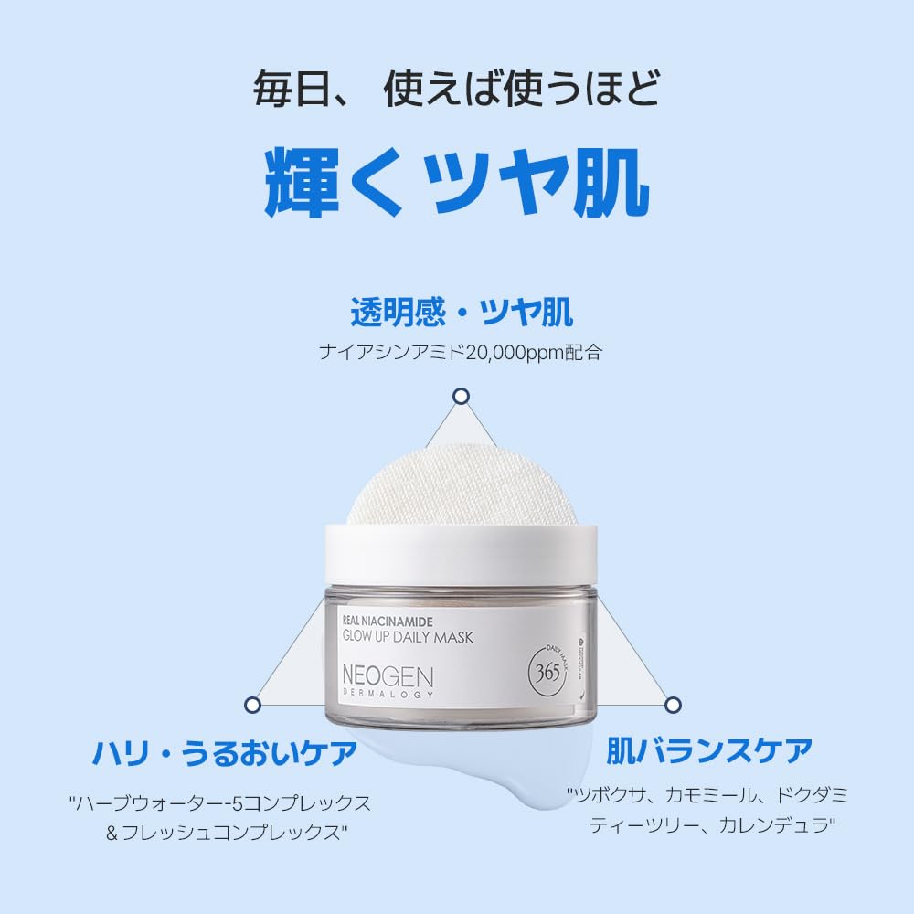 Amazon.co.jp: [NEOGEN 公式] ネオゼン ナイアシンアミド グローアップ