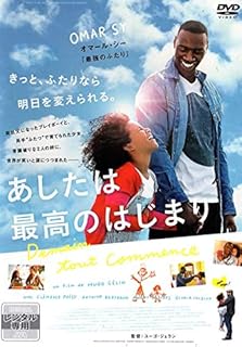 Amazon Co Jp あしたは最高のはじまり Dvd Dvd ブルーレイ オマール シー クレマンス ポエジー アントワーヌ ベルトラン ユーゴ ジェラン Amazon Co Jp あしたは最高のはじまり Dvd Dvd ブルーレイ オマール シー クレマンス ポエジー アントワーヌ ベルトラン ユーゴ ジェラン