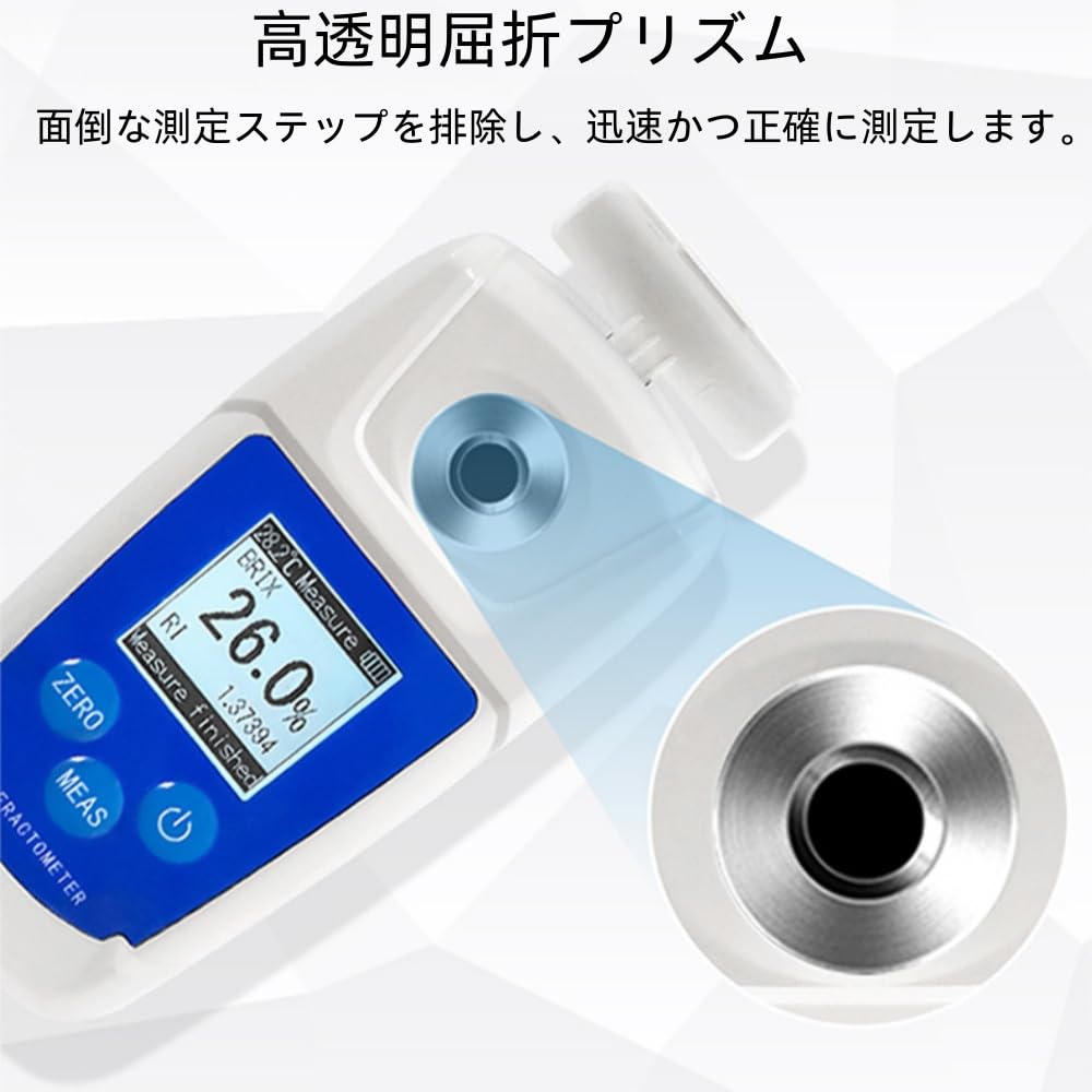 TD-B　糖度計 デジタル　温度自動補正　Brix0-32% 糖度測定器 Amazon | Sariny糖度計 デジタル 屈折計 測定器 温度自動補正 Brix0-32
