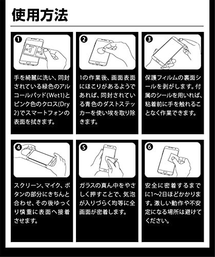 Image of [Set of 2] Xiaomi Redmi Note 10 Pro Film for VEVEN Films, Made of Asahi Glass, 9H Hardness, Anti-Fingerprint, Shatterproof, Automatic Adhesion, Anti-Bubble LCD Protective Film