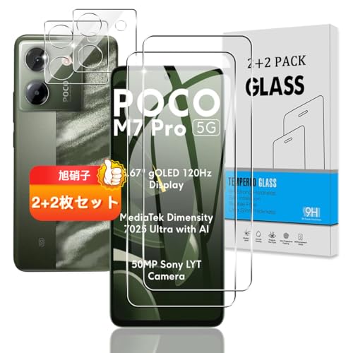 �y2+2���Z�b�g�z �Ή� Xiaomi Poco M7 Pro 5G �K���X�t�B���� + �J�����t�B���� �y���{���Ɏq �d�x9H�z �Ή� �V���I�~ POCO M7 Pro 5G �t�B���� �����K���X �t�� �ی�t�B���� 3D Touch�Ή� �A�����ߗ� �A