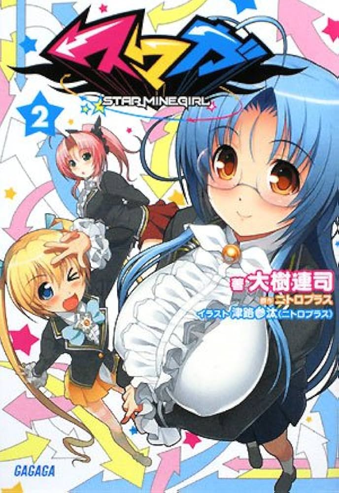 【非売品】スマガスペシャル ニトロプラス スピカ 津路参汰 ロング ポスター 非売品】スマガスペシャル ニトロプラス スピカ 津路参汰 ロング