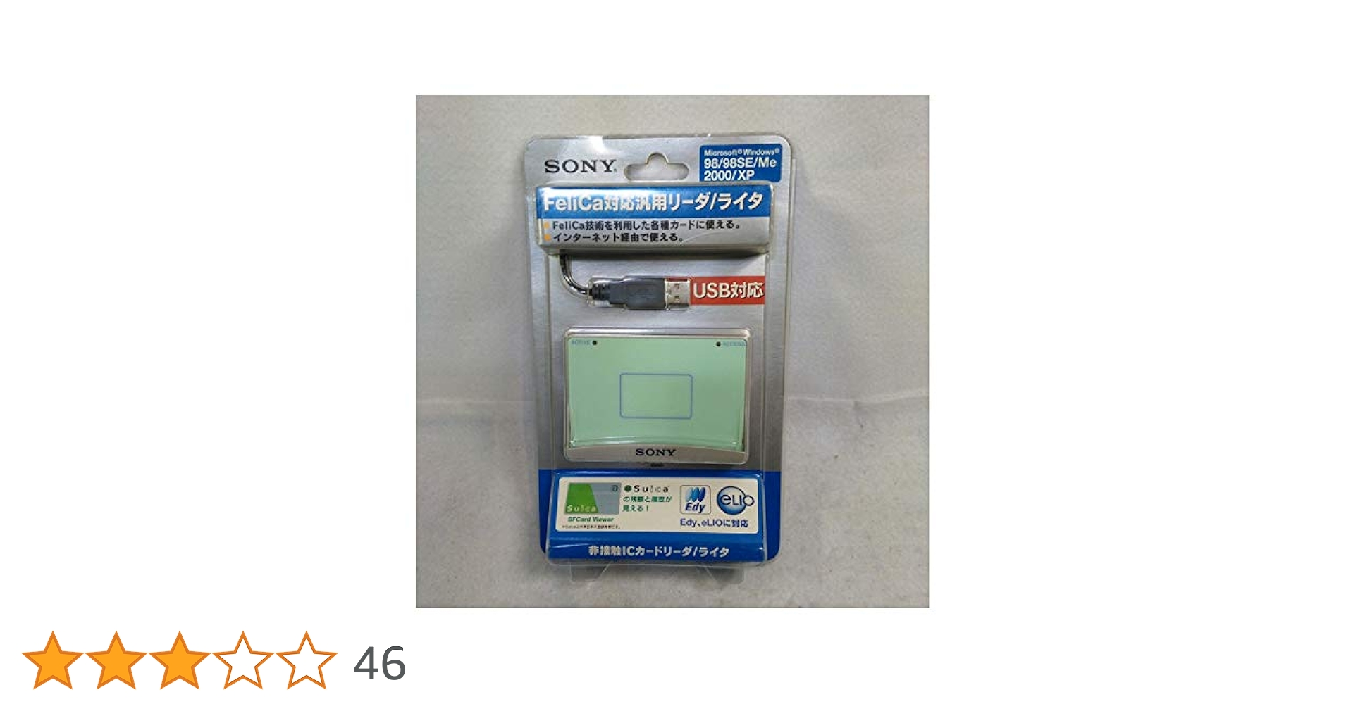 Amazon | SONY 非接触ICカードリーダー/ライター PASORI RC-S310