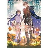 Unnamed Memory VI　名も無き物語に終焉を (電撃の新文芸)