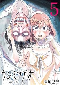 ウシミツガオ(話売り)　#5
