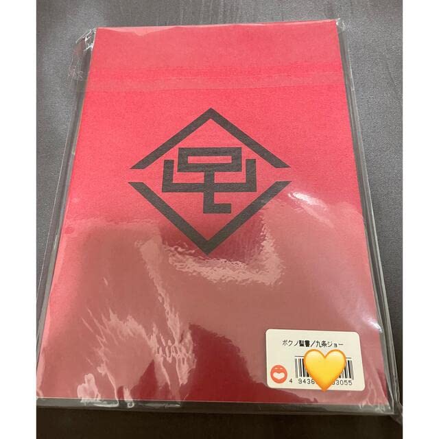コウテイ ボクノ聖書 【公式通販】