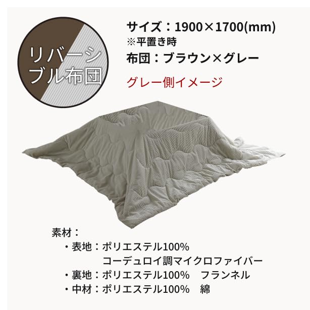 Amazon.co.jp : リバーシブル天板 カジュアルこたつ テーブル本体, 100