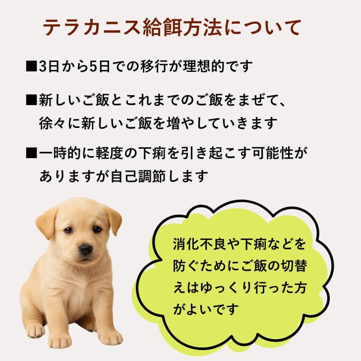 Amazon.co.jp: テラカニス パピーチキン (400g×6缶) 幼犬の体作り 栄養 
