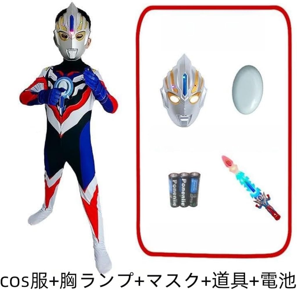 Amazon.co.jp: [SUMME] コスプレ衣装 ウルトラマン セブン ジャック