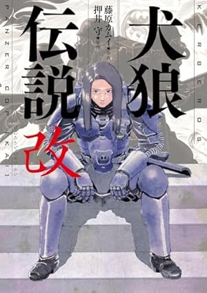 Amazon.co.jp: 士郎正宗の世界展 公式原画集 SHIROW MASAMUNE ARTWORKS