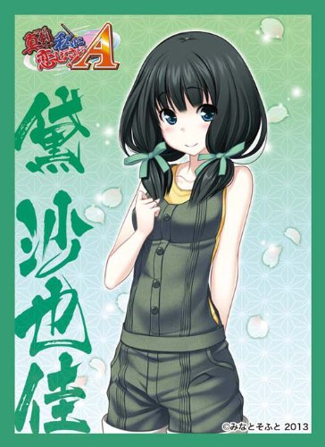 Amazon | キャラクタースリーブコレクション 真剣で私に恋しなさい!A