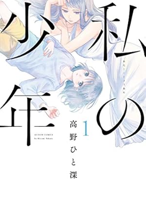 モテキ 4 (イブニングKC) | 久保 ミツロウ |本 | 通販 | Amazon