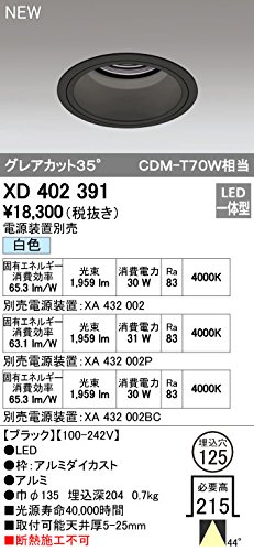 オーデリック ダウンライト  店舗・施設用照明 テクニカルライト オーデリック ダウンライト 店舗・施設用照明 テクニカルライト